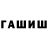 Гашиш 40% ТГК rimma cretu
