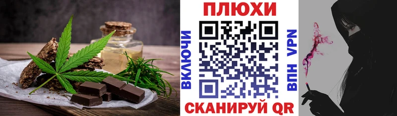 купить закладку  маркетплейс телеграм  Еда ТГК конопля  Улан-Удэ 