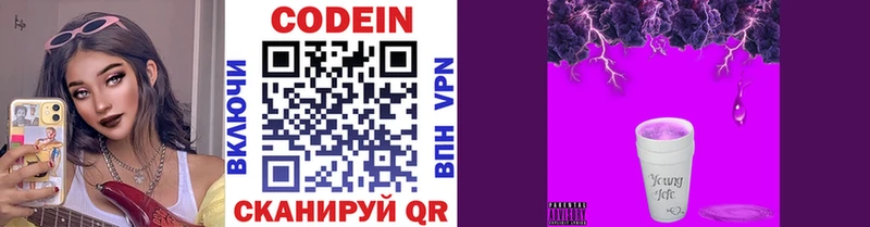 Кодеиновый сироп Lean Purple Drank цены наркотик Улан-Удэ