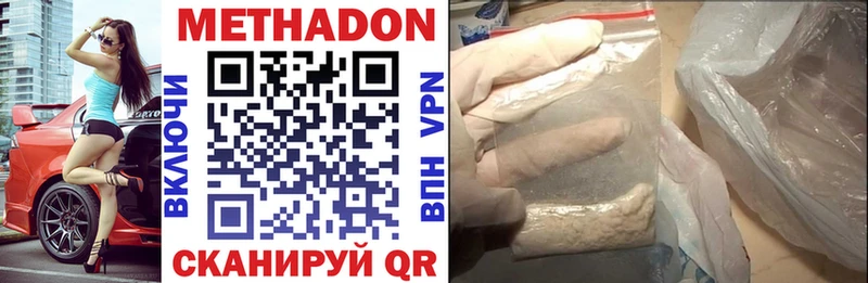 KRAKEN онион  Улан-Удэ  МЕТАДОН VHQ  что такое  